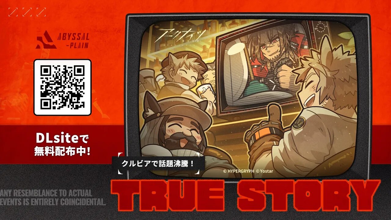 Arknights Special Video: True Story - アークナイツスペシャル動画：トゥルーストーリー