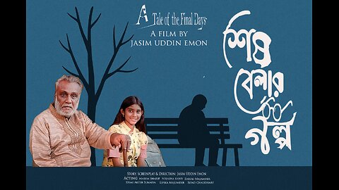Shesh Belar Golpo” (The Last Tale)Bangla Short Film 2025 | Emotional & Inspiring Story