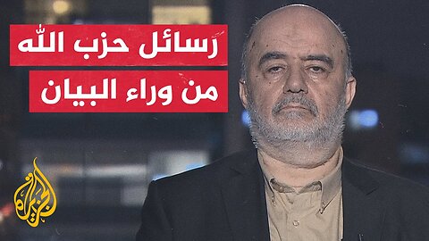 حزب الله اللبناني يوجه رسالة لافتة في كتاب للرؤساء والشعب اللبناني أعتبر الأول من نوعه