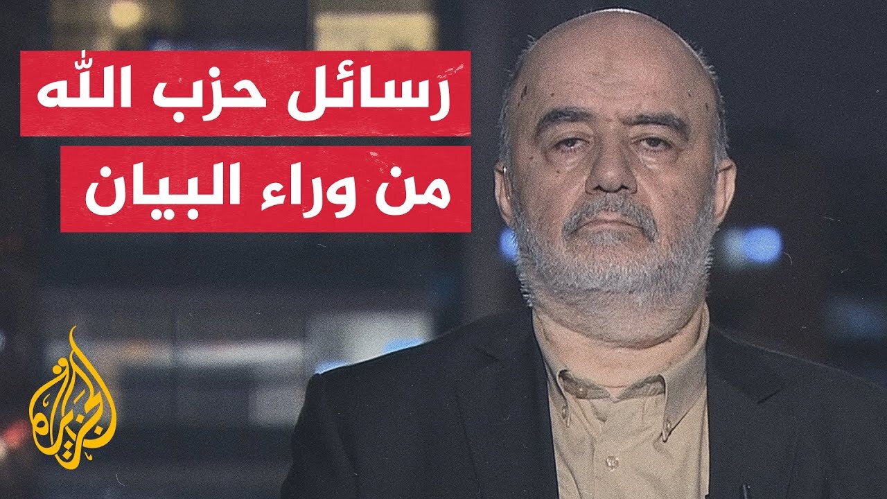 حزب الله اللبناني يوجه رسالة لافتة في كتاب للرؤساء والشعب اللبناني أعتبر الأول من نوعه