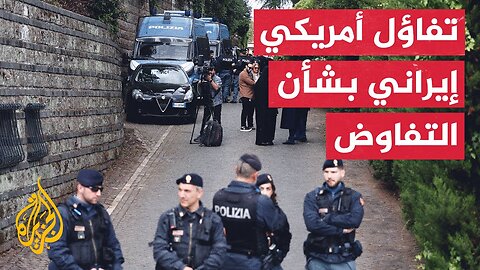 روما__ انتهاء جولة المحادثات النووية الخامسة بين إيران والولايات المتحدة