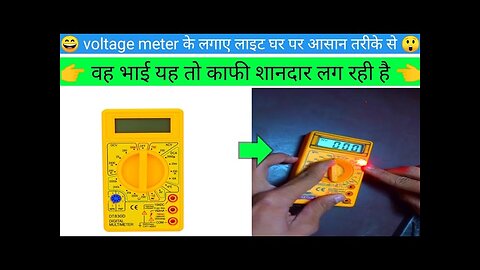 voltage meter light