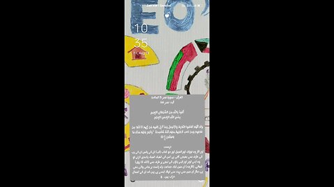 Quran Surah Maidah Ayah 66 Urdu Translation and Tafseer
