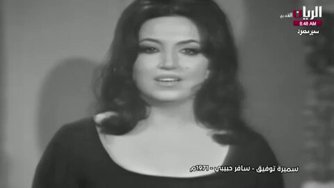 سميره توفيق,سافر حبيبى,حفله مصوره