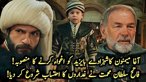 Sultan Mehmed Fatih Season 2 Episode 47 Trailer Review in Urdu