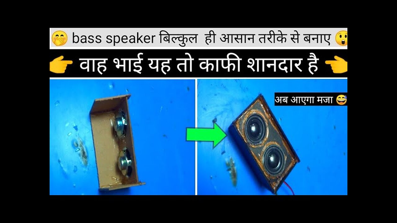 how to make bass speaker