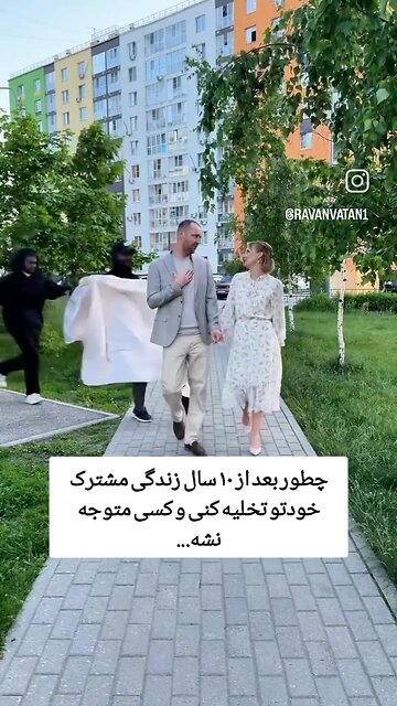 😅😆چطوری بعد ۱۰ زندگی خودتو خالی کنی