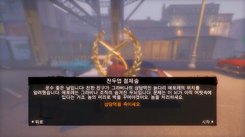 MAFIA™ Ⅱ : DEFINITIVE EDITION [DLC] JIMMY'S VENDETTA / MISSION #23. THE LOBOTOMY