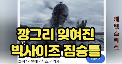 진리는 내 생각보다 훨씬 파괴적입니다 1편