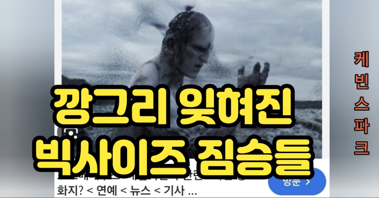 진리는 내 생각보다 훨씬 파괴적입니다 1편