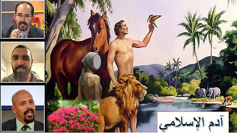 آدم الإسلامي