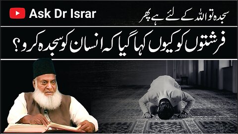 Insaan Ko Sajda Kyon Karwaya Gaya ? | Dr. Israr Ahmed R.A | Question Answer