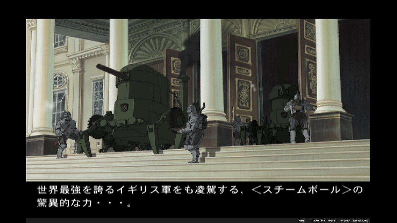 Steam Boy in Japanese I do not speak Japanese just winging it