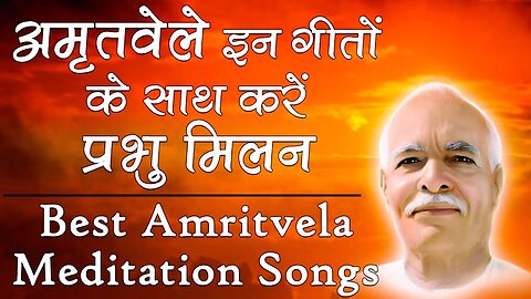 Amritvela Sudh Pawan hai। अमृतवेला शुद्ध पवन है 3:30 AM | Traffic Control Song-01 BK Meditation Song