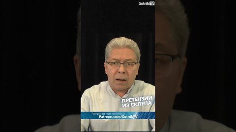 ПРЕТЕНЗИИ ИЗ СКЛЕПА