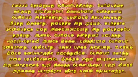 October 27 | BEATITUDE | Daily Divine Digest