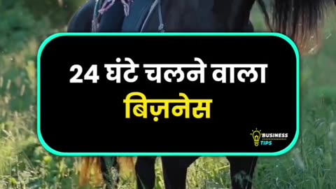 24 ghante chalne wala business