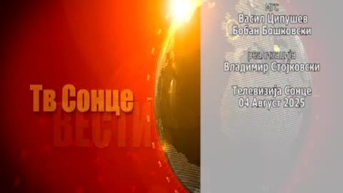 VESTI 04.08.2025