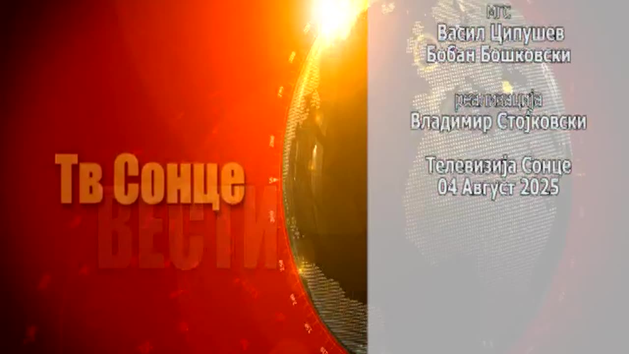 VESTI 04.08.2025