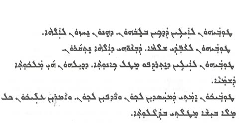 Beatitudes in Aramaic