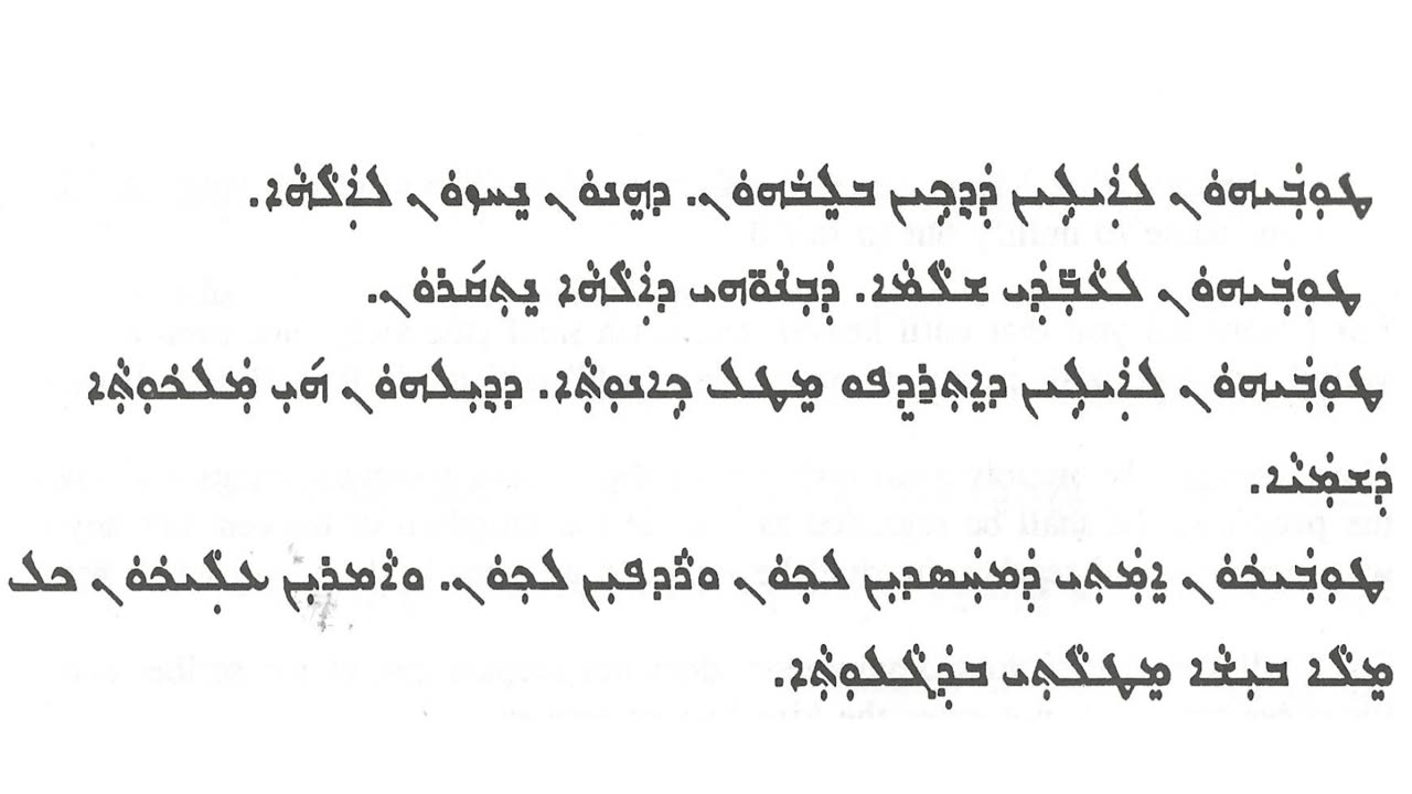 Beatitudes in Aramaic