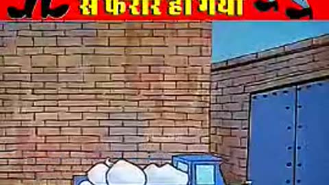 गबरू जेल से फरहार 🧐😯 #funnyvideos #viral #viralvideos #cartoon #funnymemes