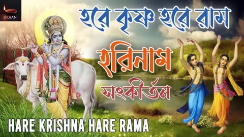 Harinam Sankirtan