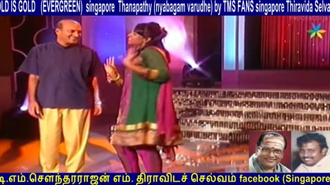 Thanapathy (nyabagam varudhe) by TMS FANS singapore Thiravida Selvan vol 13