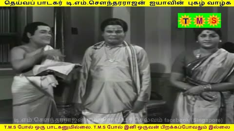 kaviraja kalamegam movie TMS Legend PART 2