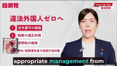 Japan: LDP on Illegal Immigration