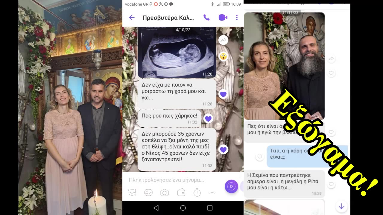 Το παράνομον Χαμαιτυπείον