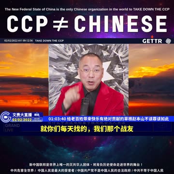 （十六）给老百姓带来快乐有绝对贡献的草根赵本山不该罪该如此【2022年02月02日文貴大直播精选】