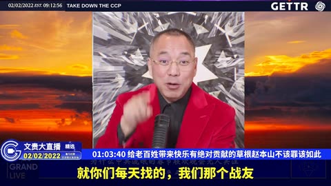 （十六）给老百姓带来快乐有绝对贡献的草根赵本山不该罪该如此【2022年02月02日文貴大直播精选】