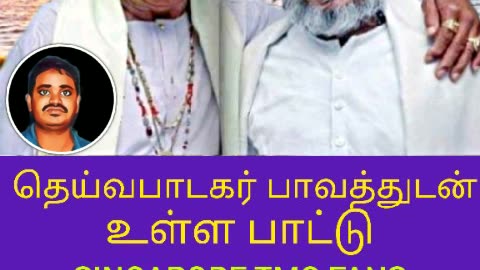 TMS LEGEND & WITH ILAIYARAAAJA MUSIC SONG 24