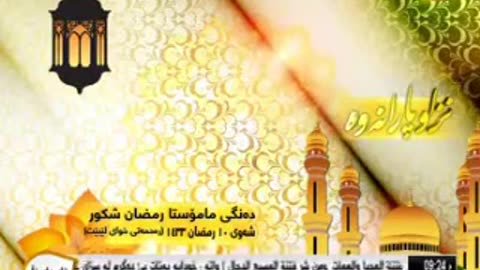 دعاء رمضان شكور