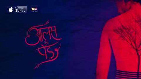 The local train - Aalas ka Podh - Coo lo ( AUDIO )