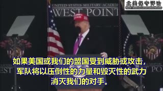 川普总统日前在西点军校2025年毕业典礼上的讲话