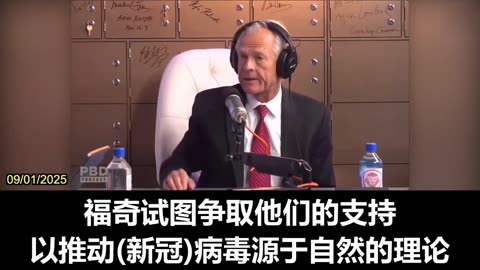 2025.09.01 Peter Navarro