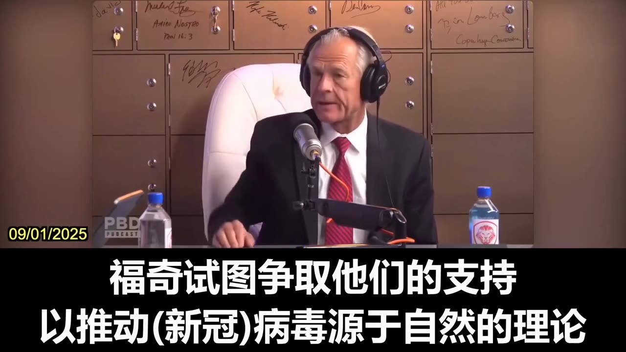 2025.09.01 Peter Navarro
