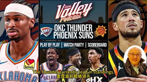 運動天地-場邊人語 雷霆當前-戰績領先