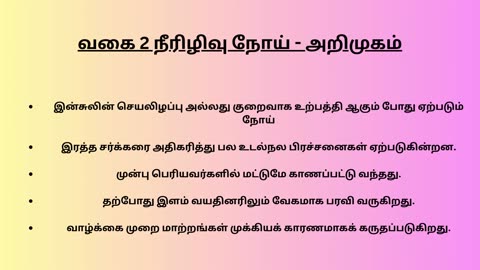 இளம் வயதினரில் வகை 2 நீரிழிவு நோயின் அதிகரிப்பு: காரணங்கள், அபாயங்கள் மற்றும் தீர்வுகள்