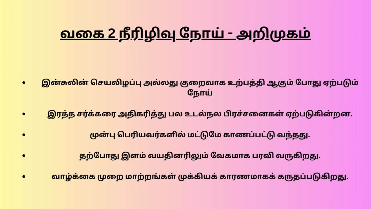 இளம் வயதினரில் வகை 2 நீரிழிவு நோயின் அதிகரிப்பு: காரணங்கள், அபாயங்கள் மற்றும் தீர்வுகள்