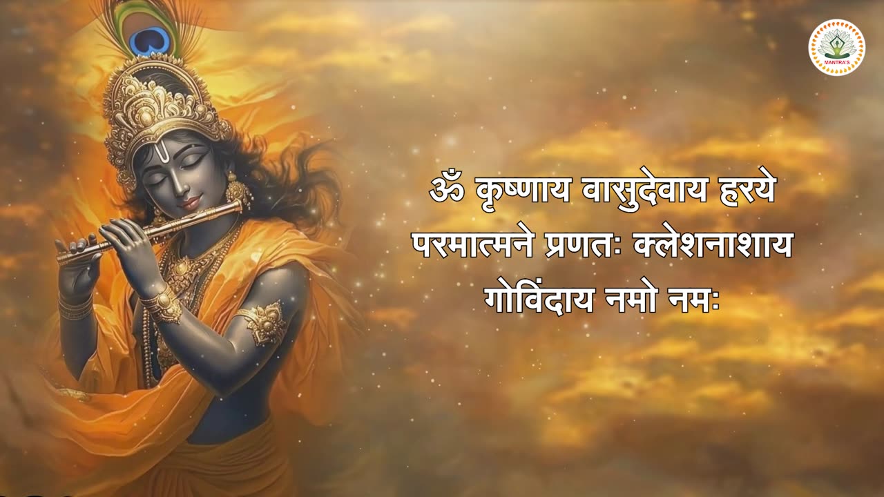 Hare Krishna Mantra