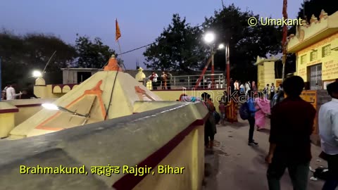 Brahmakund, ब्रह्मकुंड Rajgir, Hot Springs for Bathing (Bihar)