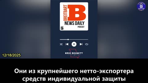 【RU】Генеральный прокурор штата Миссури: Китайские активы в США будут конфискованы в ближайшее время
