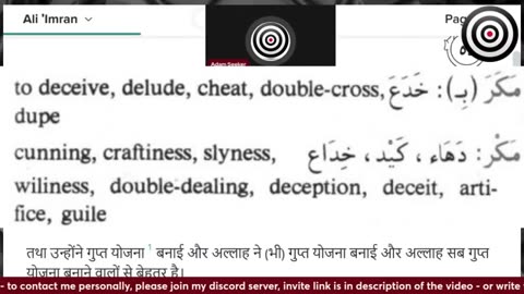 allah is deceitful -1