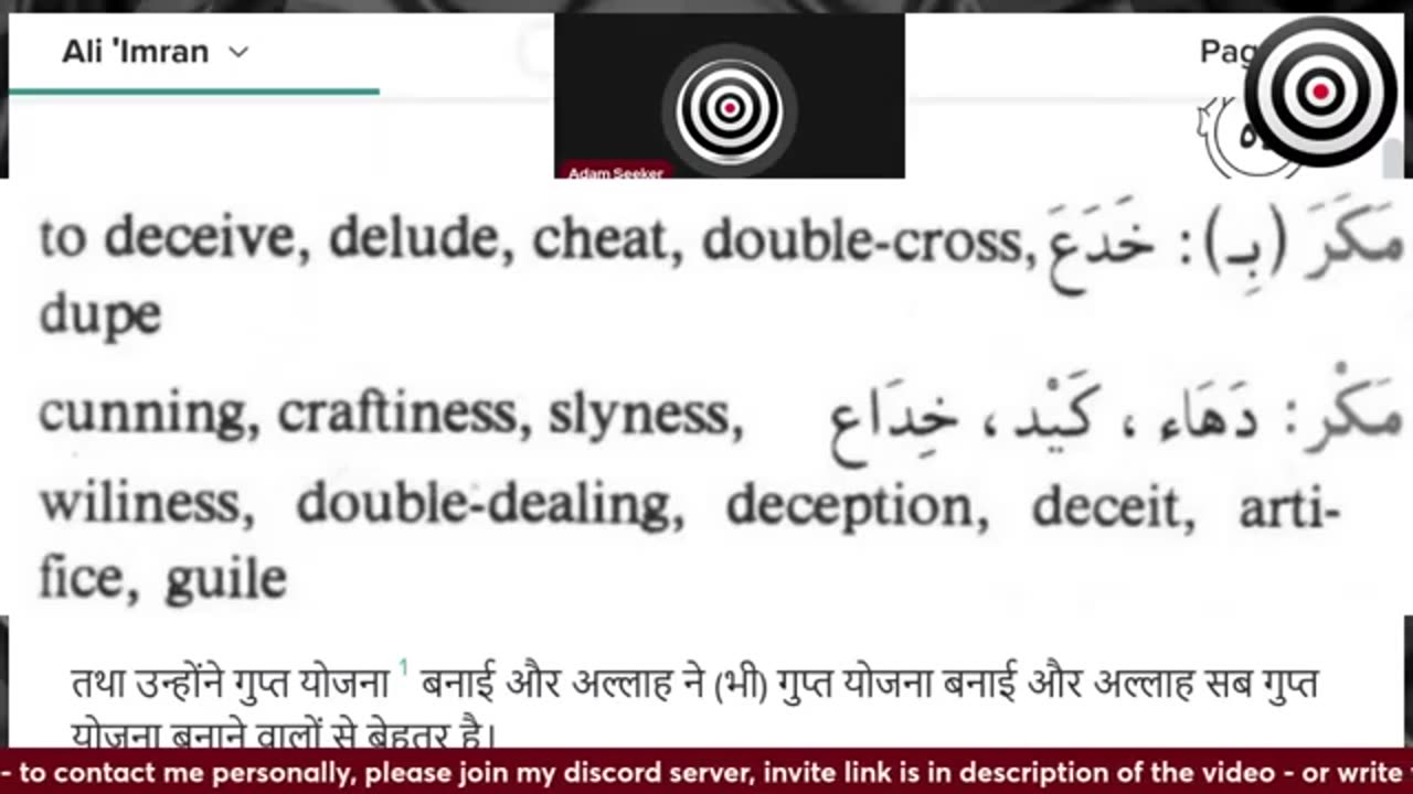 allah is deceitful -1