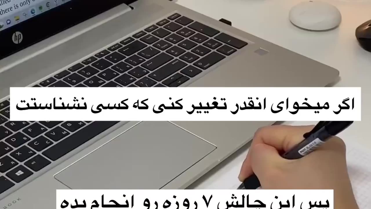 چالش ۷ روزه تغییر شخصیت - 7-day personality change challenge