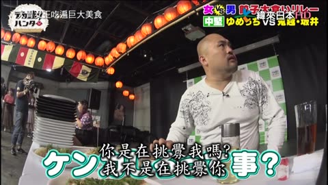 20220111_大胃女王吃遍巨大美食-超巨大什錦燒塔&究竟六位獵人吃到飽能吃下幾顆餃子