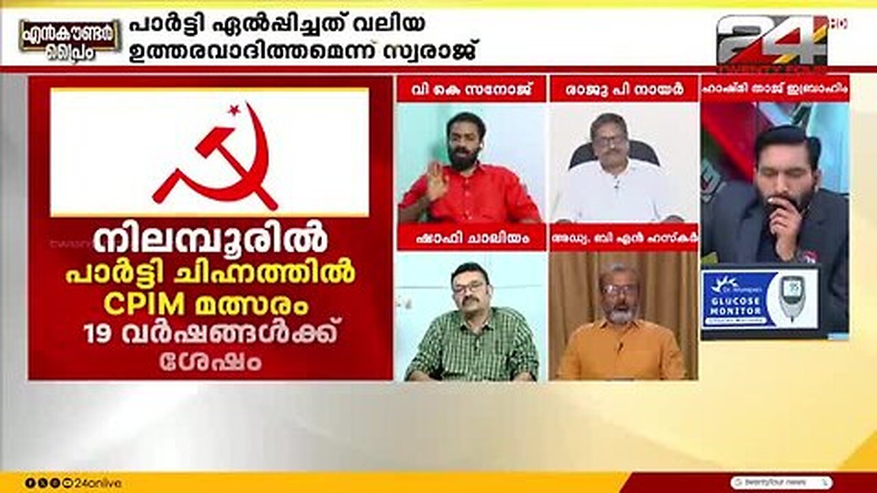_അന്‍വറിനെ_എന്തുകൊണ്ട്_UDF_തള്ളിപ്പറയുന്നില്ല,_ഗതികേടാണത്_;_വികെ_സനോജ്‌